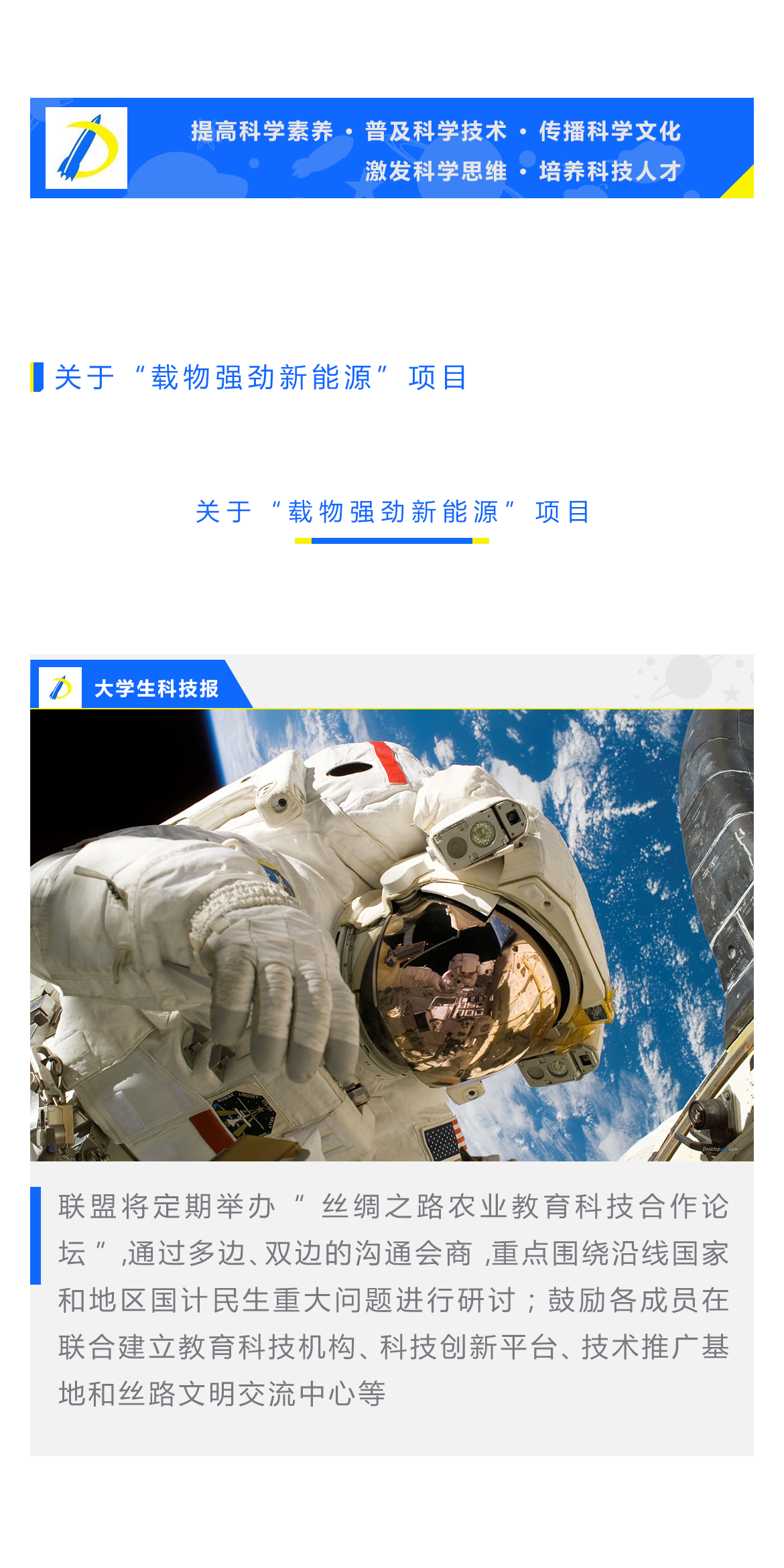 科技模板