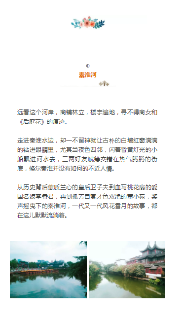 南京