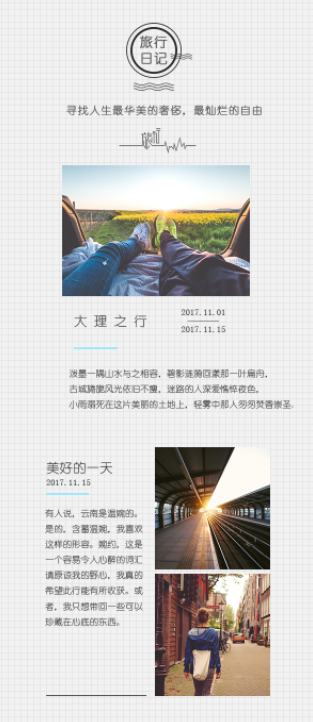 旅游 户外 图文模板