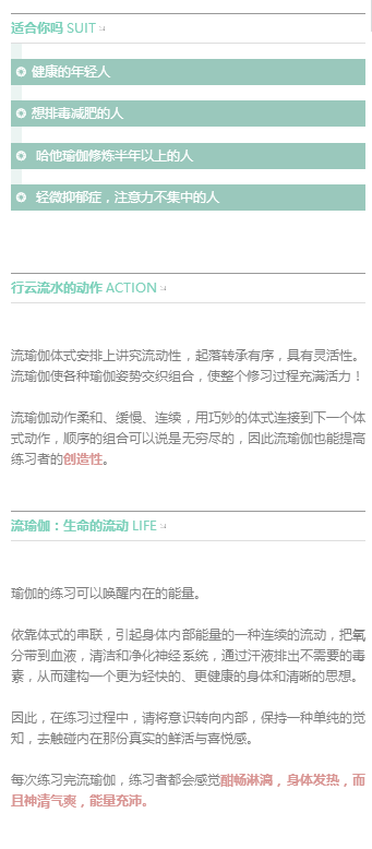 瑜伽