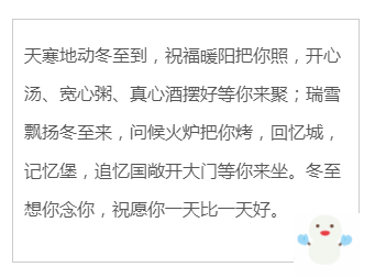 冬季gif雪人边框正文