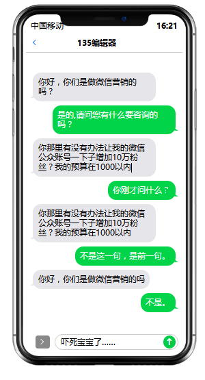 iphoneX手机短信模仿