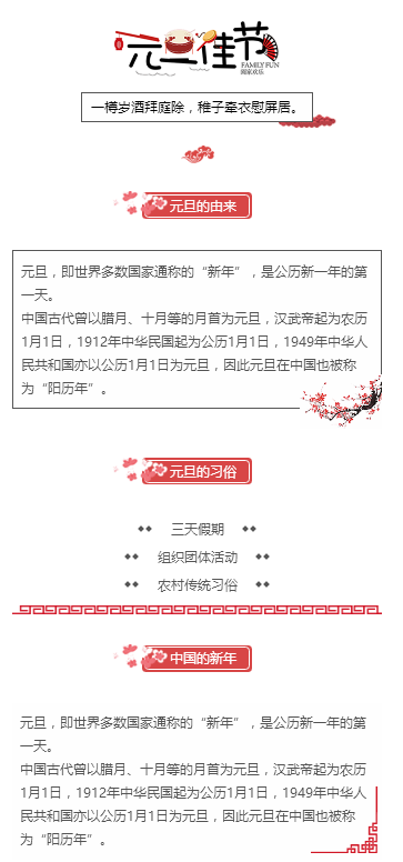 元旦 新年模板