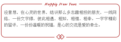 春节艺术字体简约边框正文