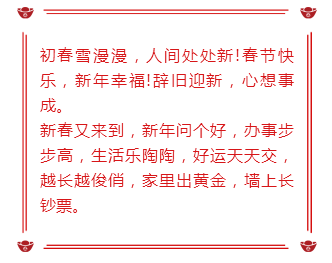 新春春节边框四角元宝正文