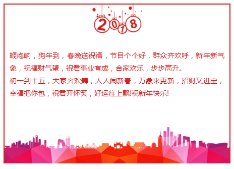 新春春节边框高楼大厦图片正文