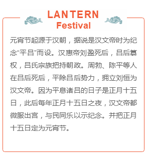 元宵节云朵小图标边框标题正文