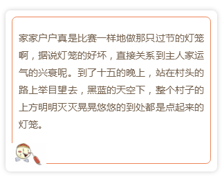 元宵节左下角小图标卡片边框正文