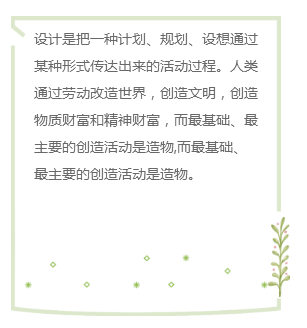 春天清新边框底色正文