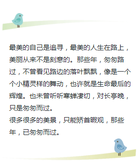 春天儿童节简约上下小图标装饰正文