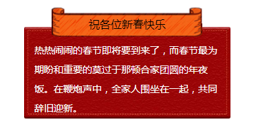 狗年新年快乐底色标题正文