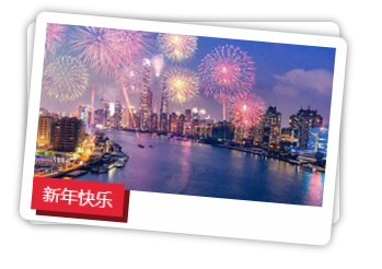 新年卡片相框层叠单图布局