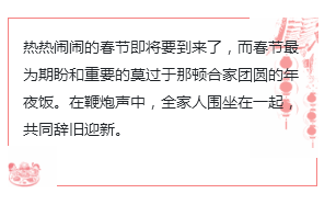 春节简约边框小图标正文