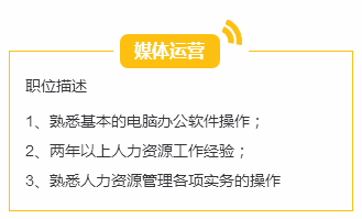 招聘类简约边框文字布局