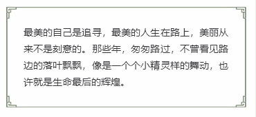 四周简约边框正文