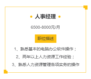 招聘类简约边框正文