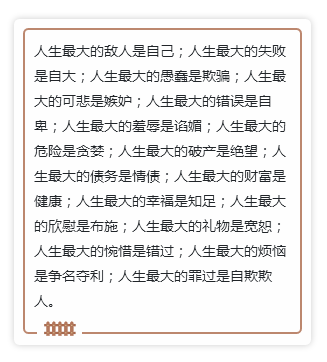 植树节栅栏边框卡片正文