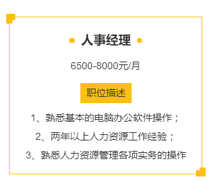 招聘类简约边框段落正文