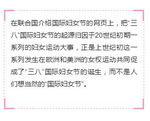 三八妇女节死角边框虚线正文