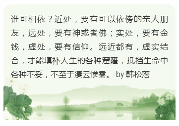 清明节简约清新中国风荷花底色图文