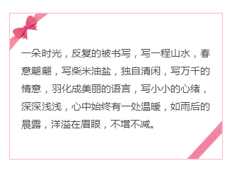 小清新可爱蝴蝶结边框正文