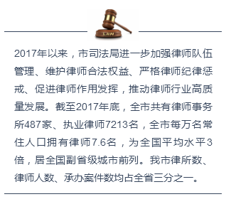 政务法律法官锤图片边框正文