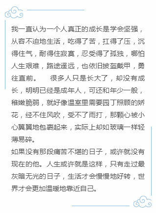 清新可爱白云小图标边框正文