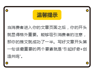 个性符号温馨提示类边框正文