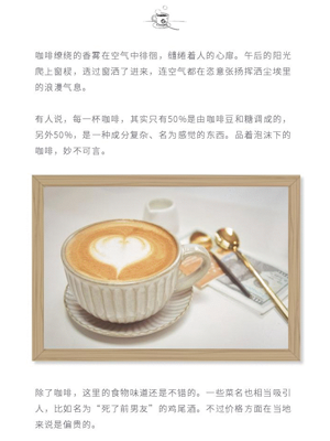 咖啡馆探店模板