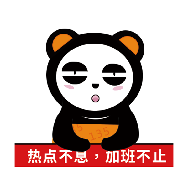 热点不息,加班不止