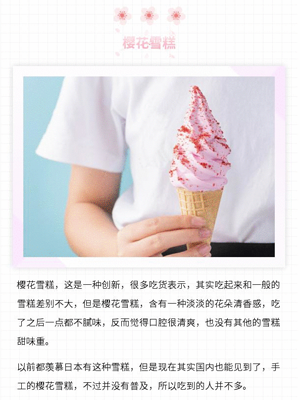 简约浪漫樱花季小清新格子背景模板