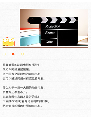 简约电影电视模板