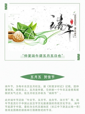 简约绿色斜条纹背景端午节图文模板
