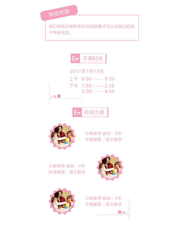 培训班模板