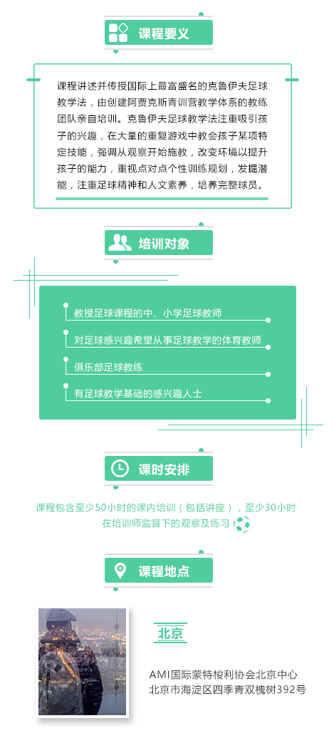 简约绿色课程介绍