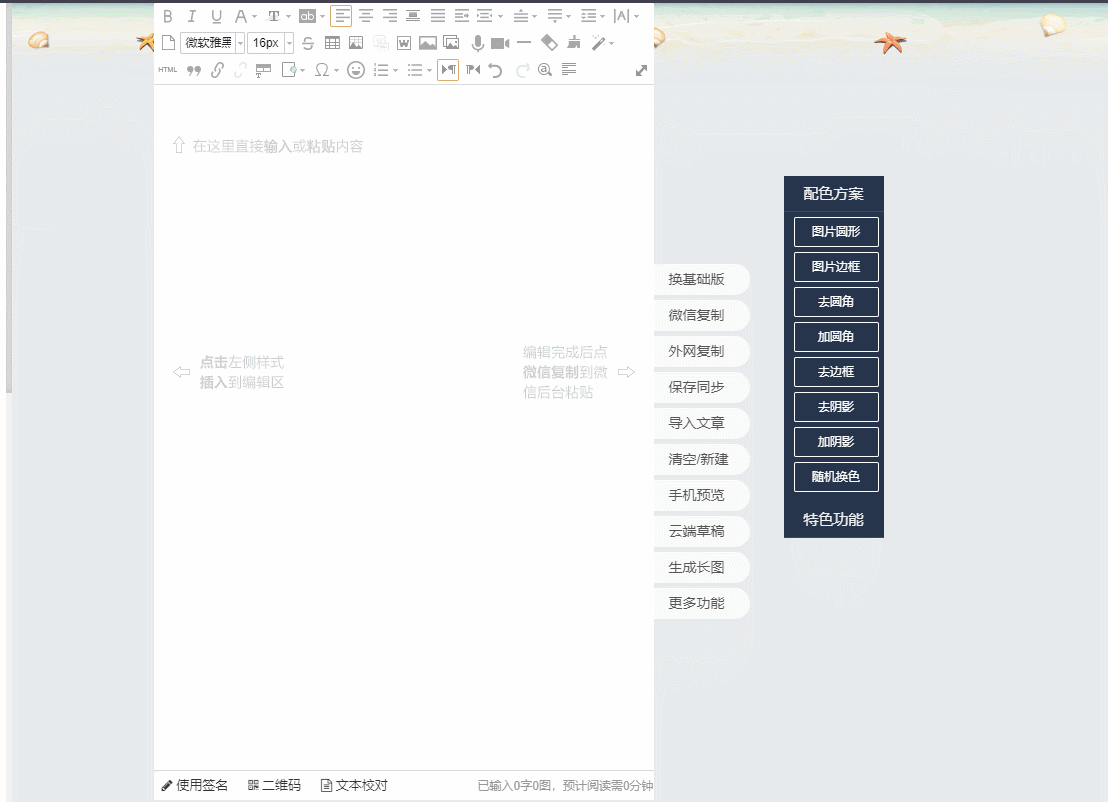 按钮,可将本地文档(<strong></p></a>doc</strong>,docxpdf	xt),一键导入到编辑区,因部分