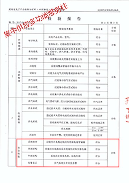 集中供应服务柱.jpg