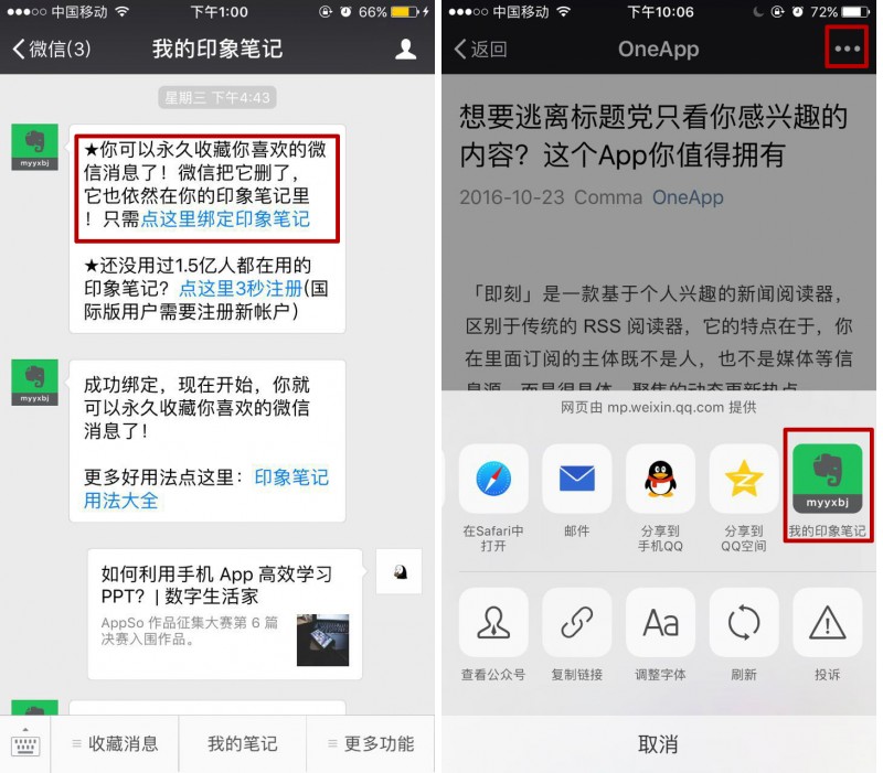 evernote1.1.jpg