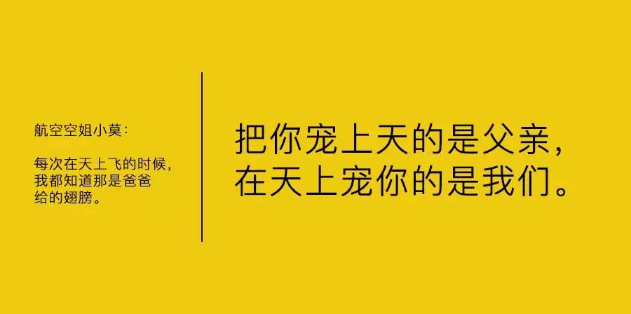父亲节,喏,你要的扎心文案