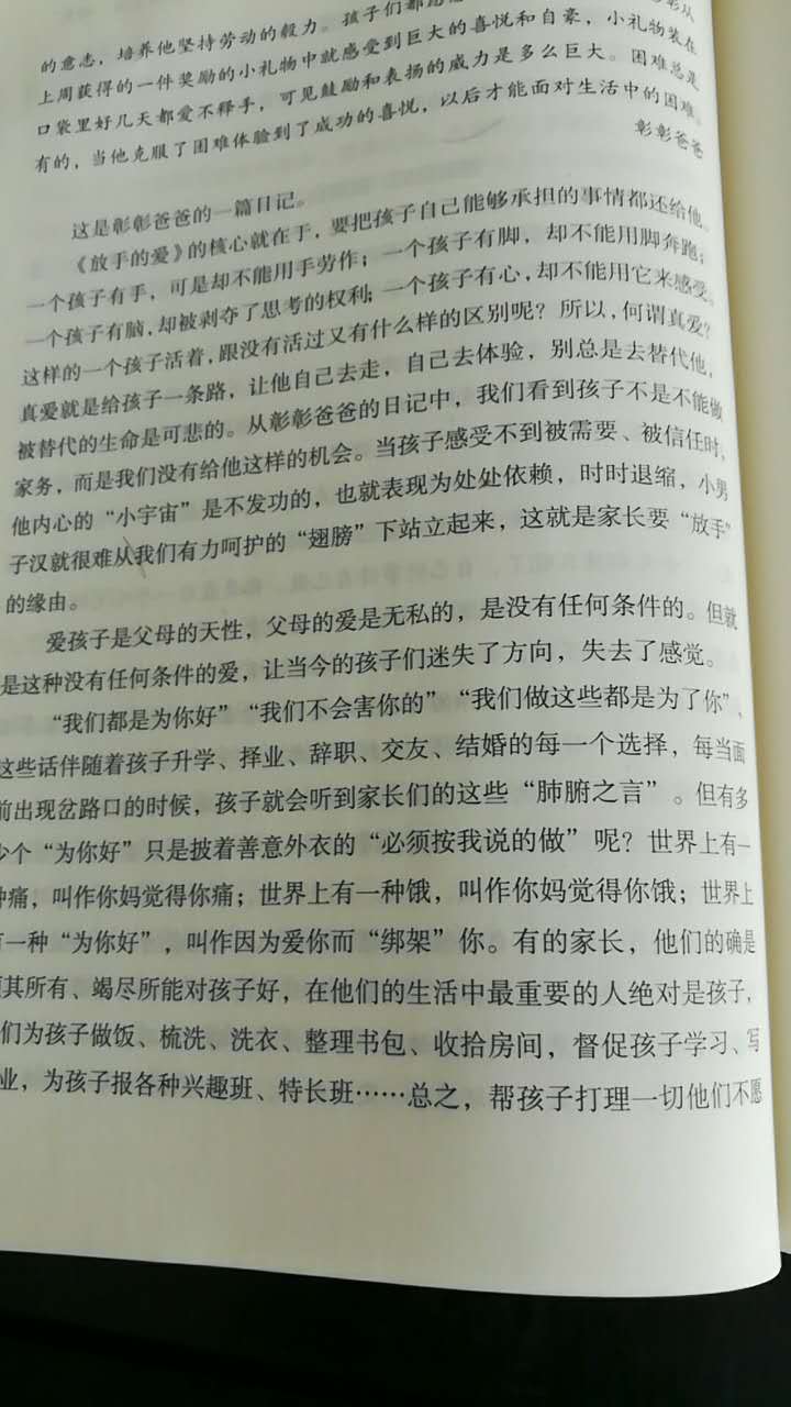 人口论读书笔记_汪涛 生态社会人口论 读书笔记