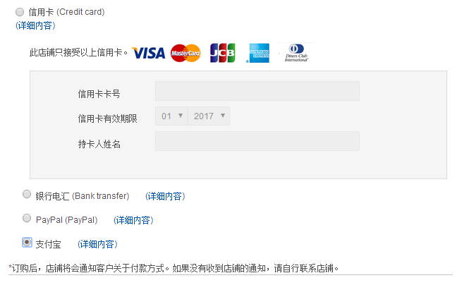 乐天全球Rakuten Global国际支付页面