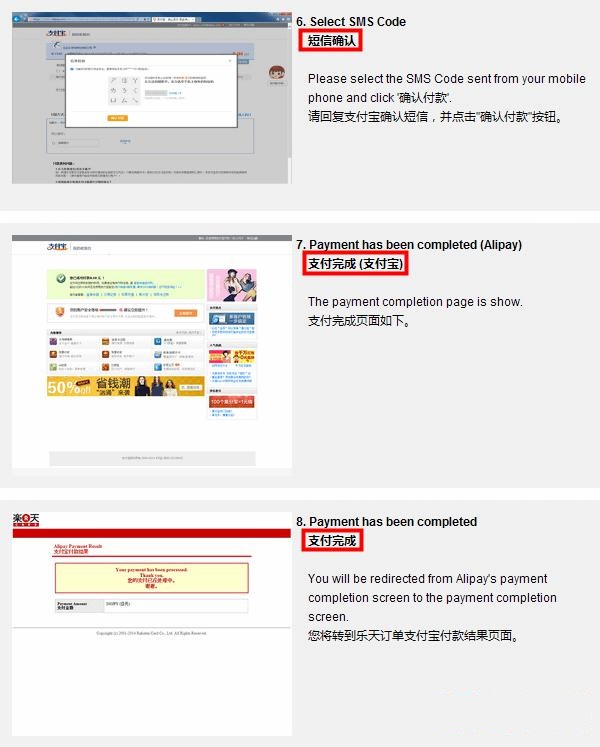 乐天全球Rakuten Global国际支付宝付款流程