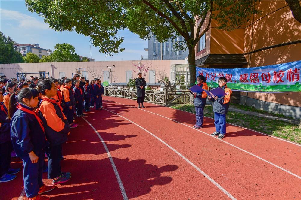 播种春天,收获幸福 ——梅陇中心小学"访春季"植树节