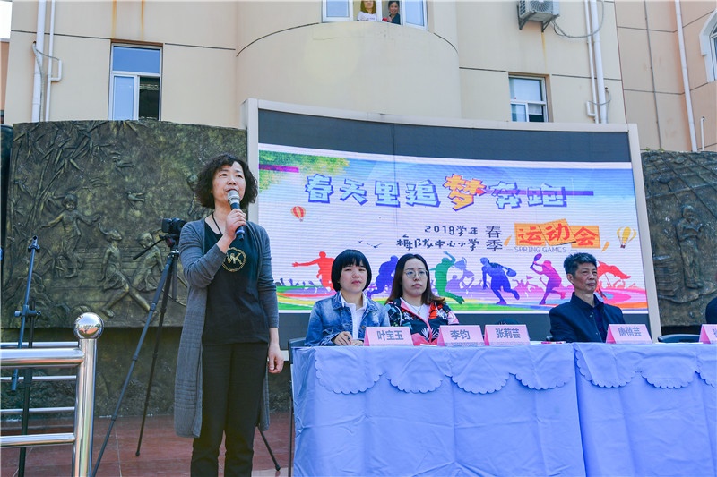 春天里追梦奔跑2018学年梅陇中心小学春季运动会报道