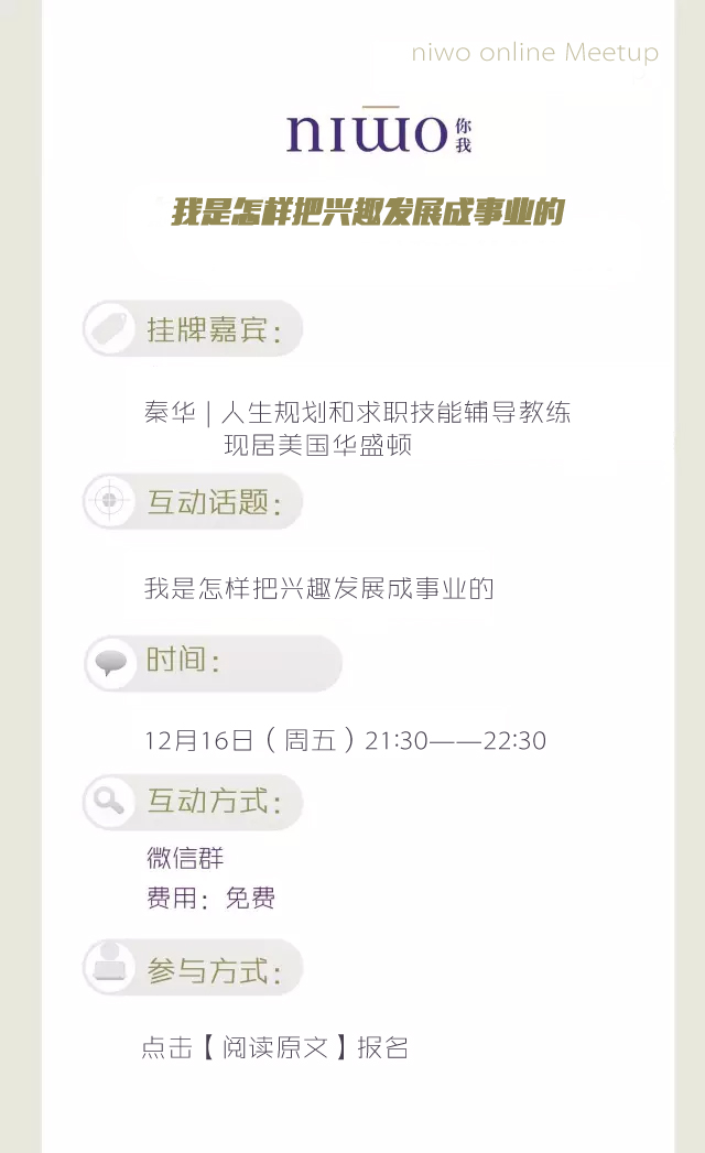 meetup信息模板.jpg