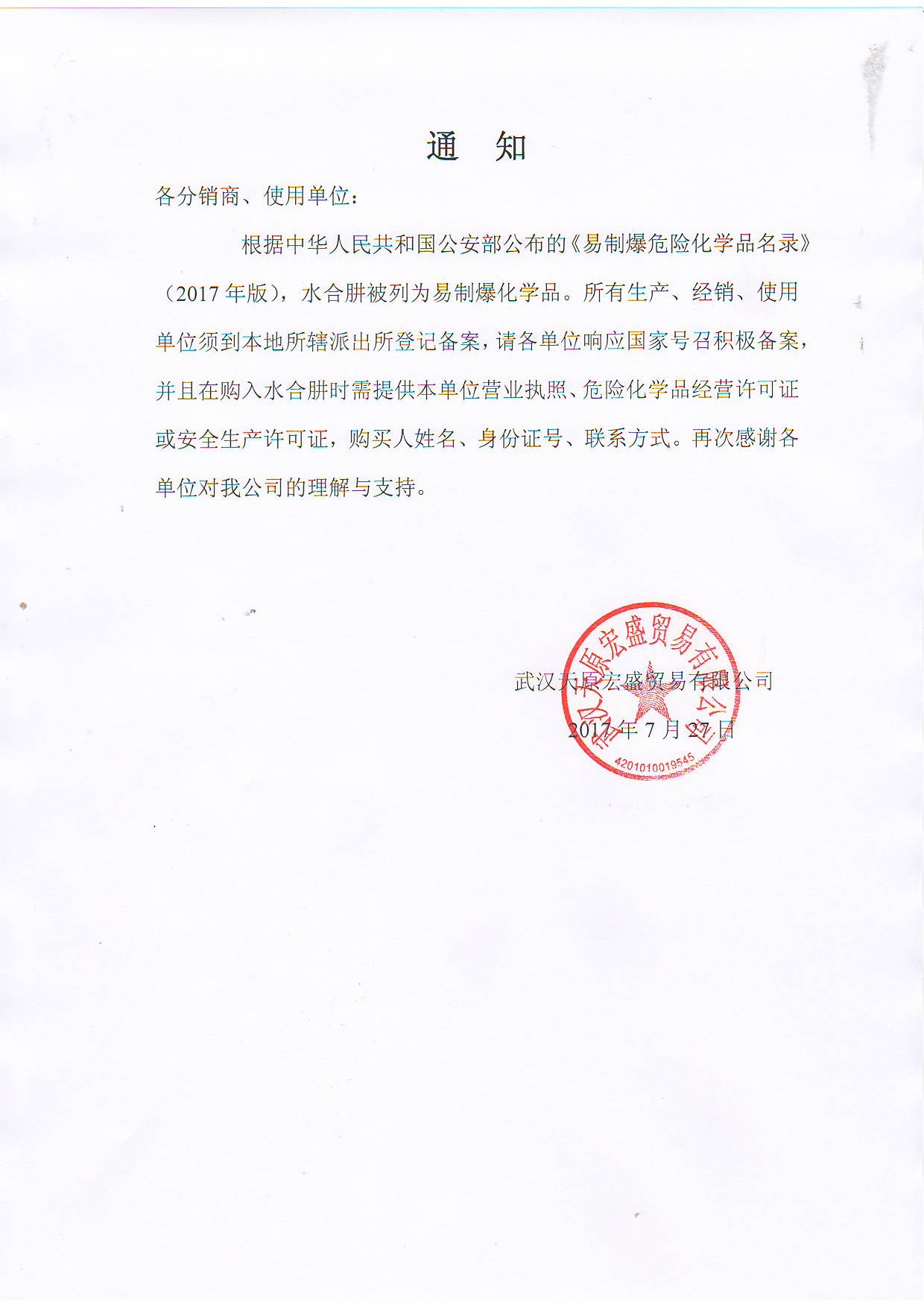 微信图片_20170731133423.jpg