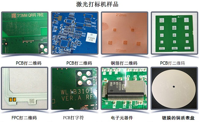 激光打标机样品图1.jpg