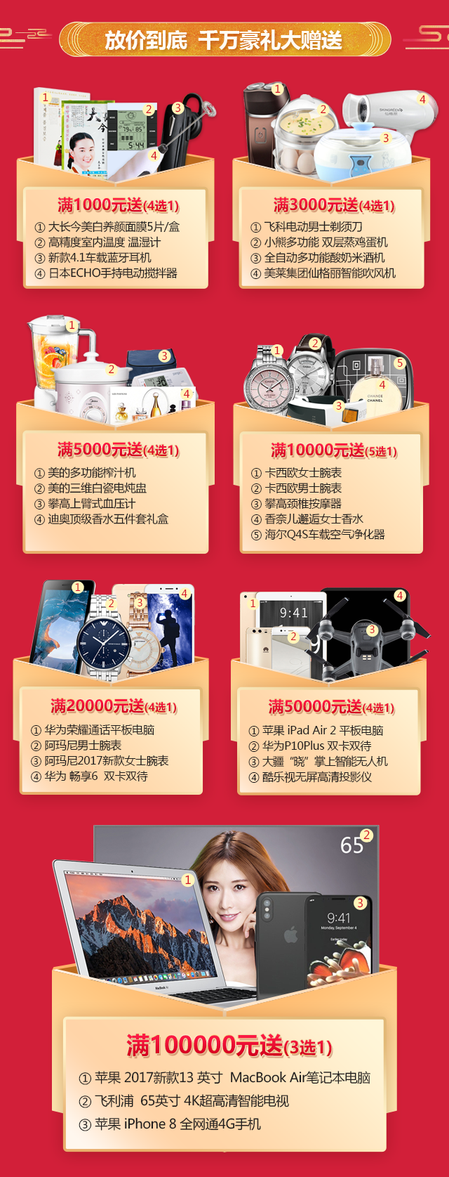 商城手机站_04.png
