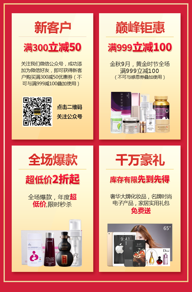 商城手机站_02.png