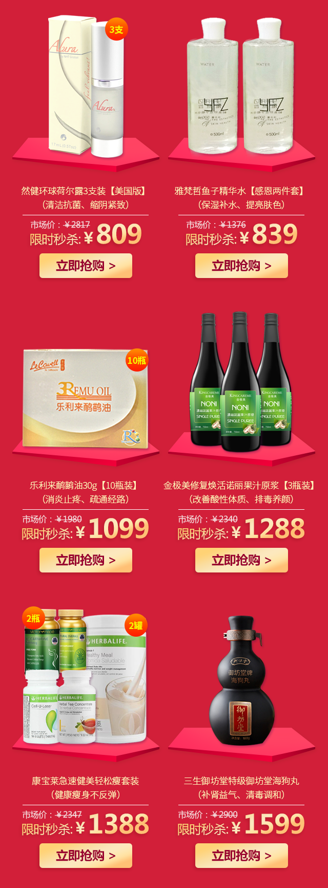 商城手机站_06.png